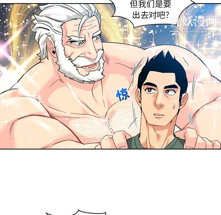 亲爱的你-Liebling！第14话