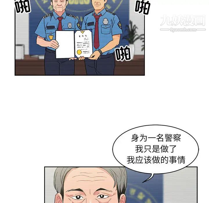 亲爱的你-Liebling！第14话