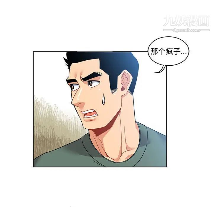 亲爱的你-Liebling！第14话