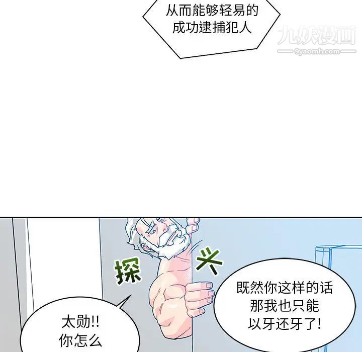 亲爱的你-Liebling！第14话