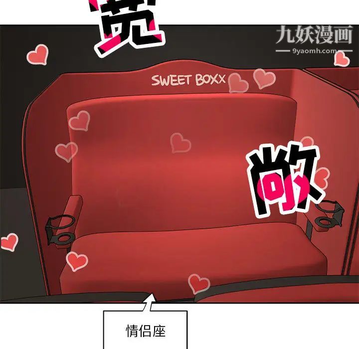 亲爱的你-Liebling！第14话