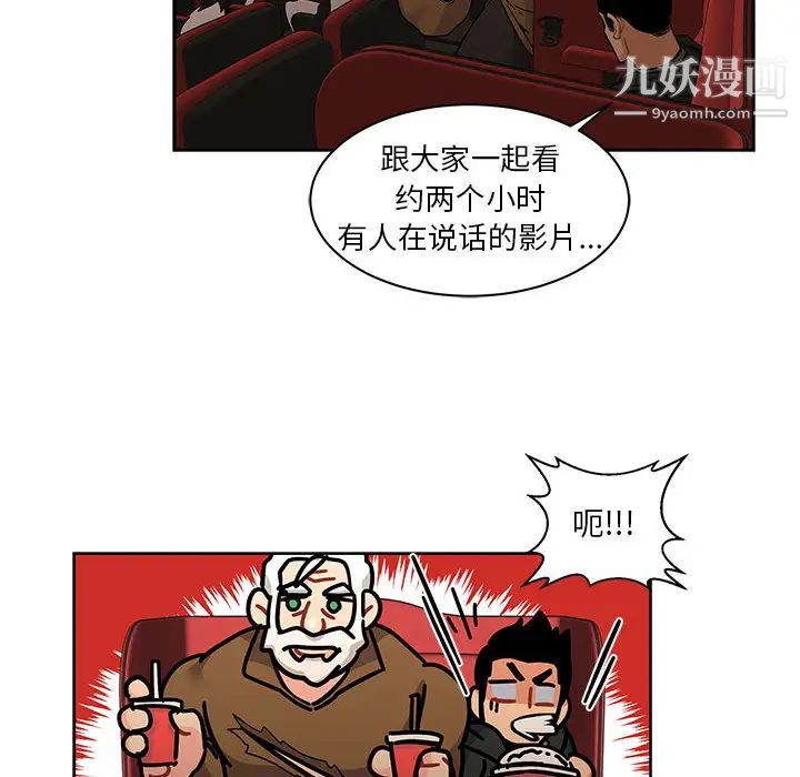 亲爱的你-Liebling！第14话