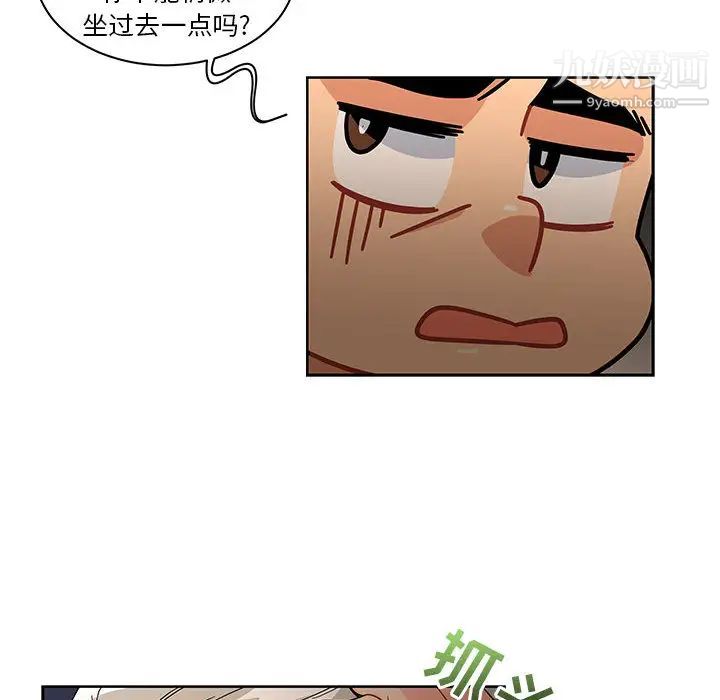 亲爱的你-Liebling！第14话