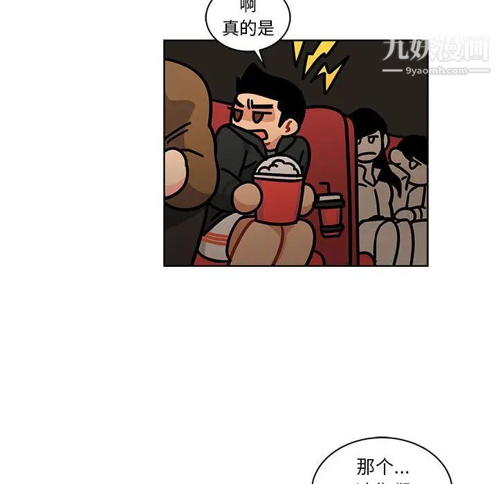 亲爱的你-Liebling！第14话