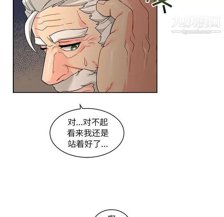 亲爱的你-Liebling！第14话