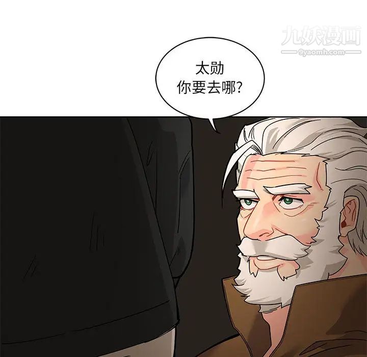 亲爱的你-Liebling！第14话