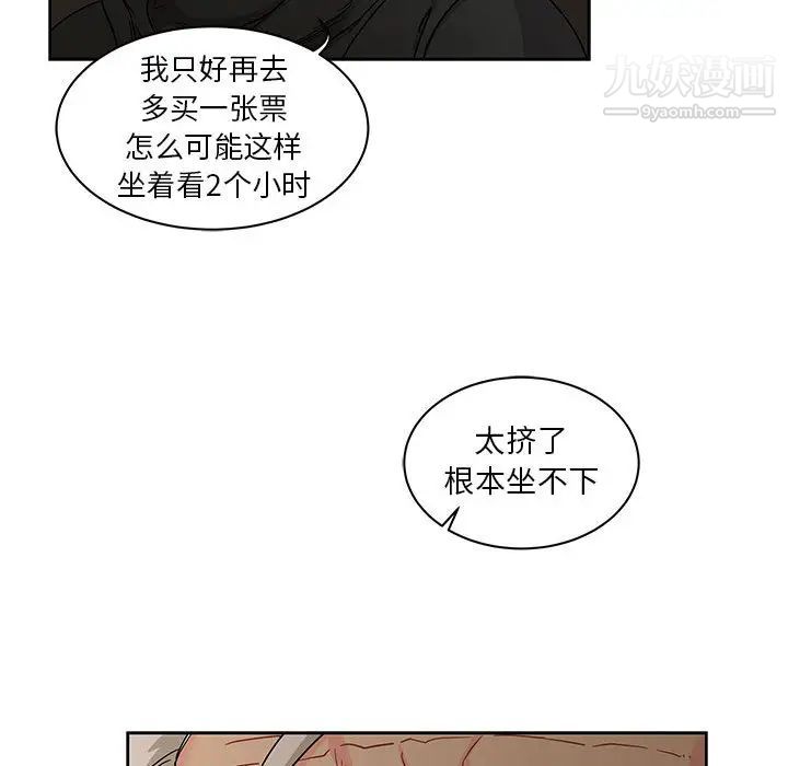 亲爱的你-Liebling！第14话