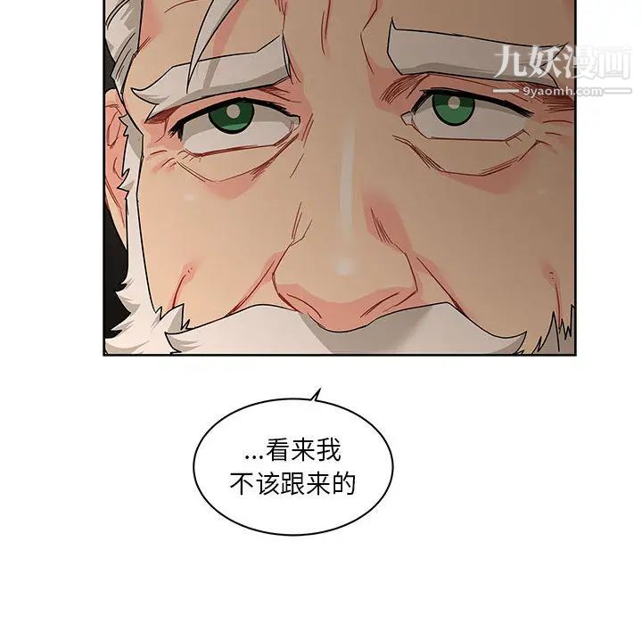 亲爱的你-Liebling！第14话