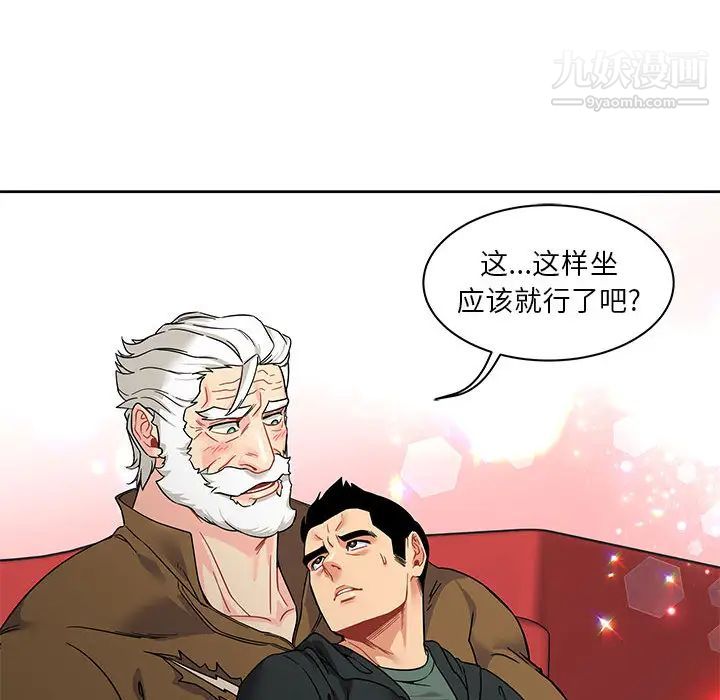 亲爱的你-Liebling！第14话