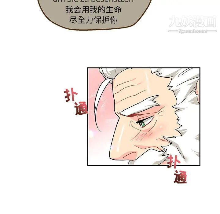 亲爱的你-Liebling！第14话