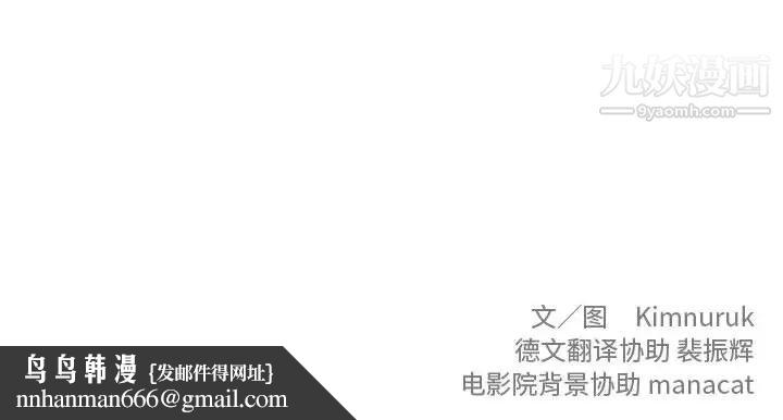 亲爱的你-Liebling！第14话