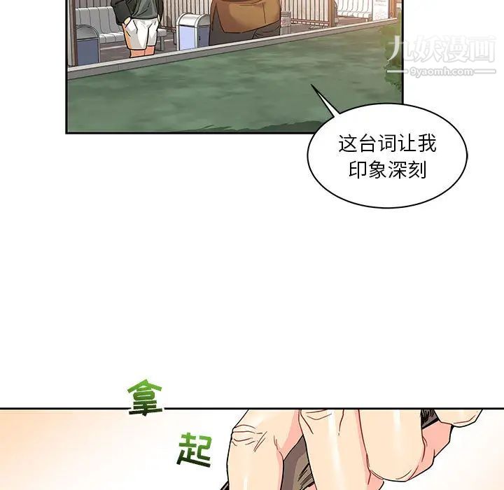 亲爱的你-Liebling!第15话