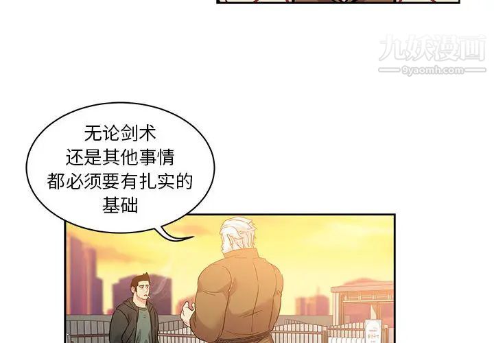 亲爱的你-Liebling!第15话