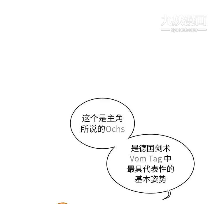 亲爱的你-Liebling!第15话