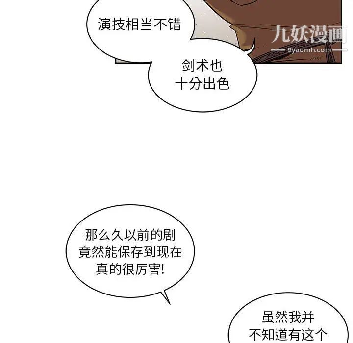 亲爱的你-Liebling！第15话