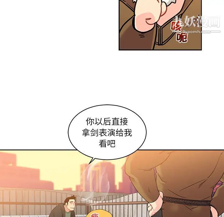 亲爱的你-Liebling!第15话