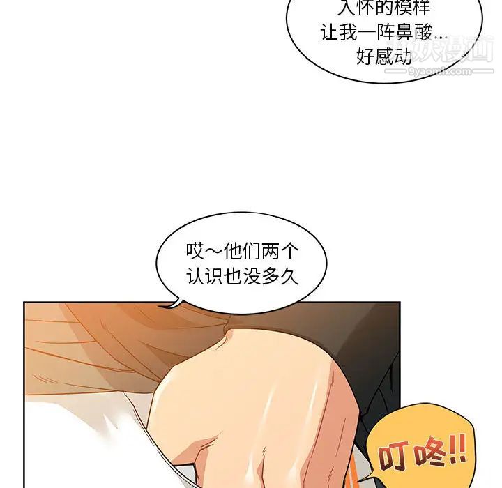 亲爱的你-Liebling!第15话