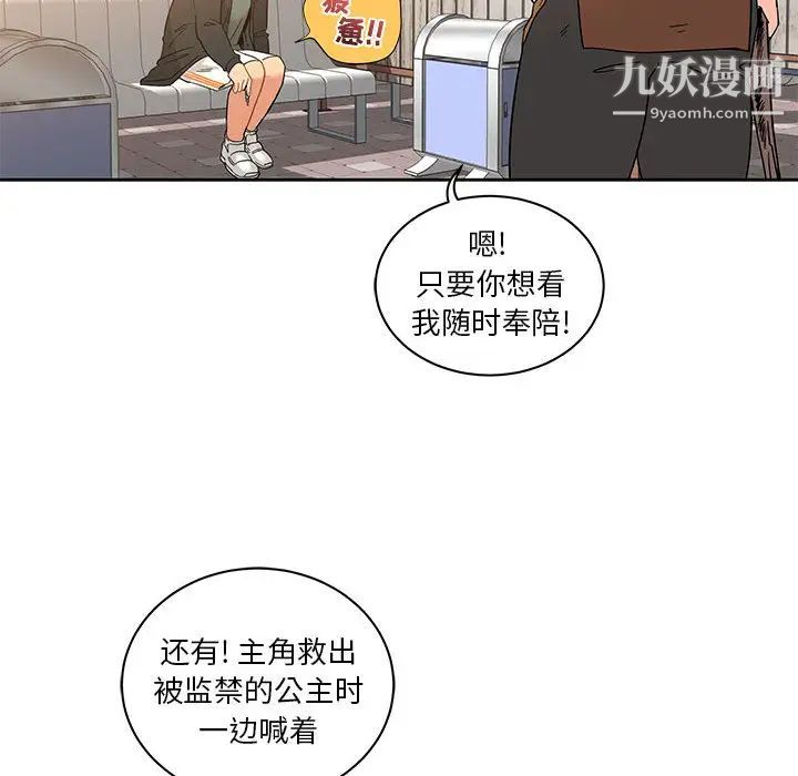 亲爱的你-Liebling！第15话