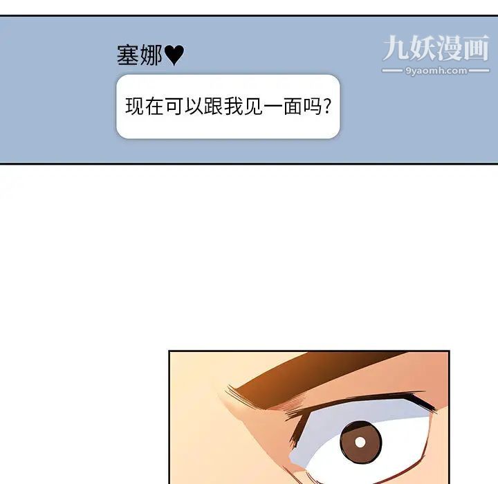 亲爱的你-Liebling！第15话