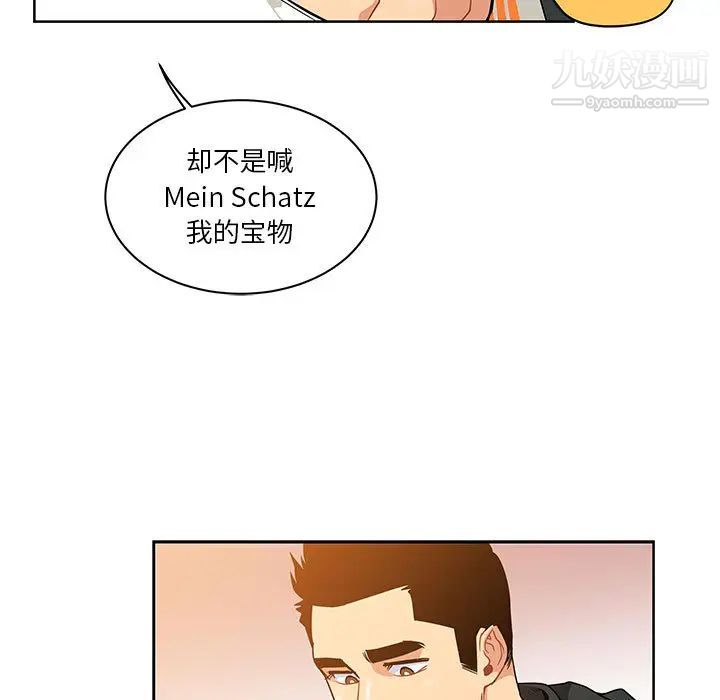 亲爱的你-Liebling！第15话