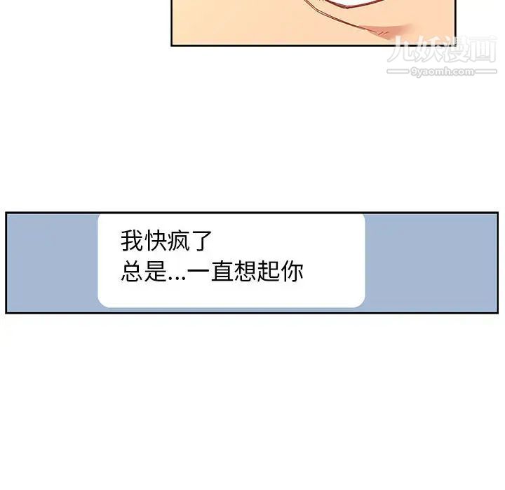 亲爱的你-Liebling！第15话