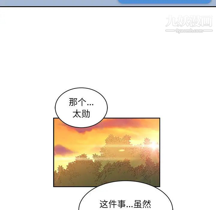 亲爱的你-Liebling!第15话