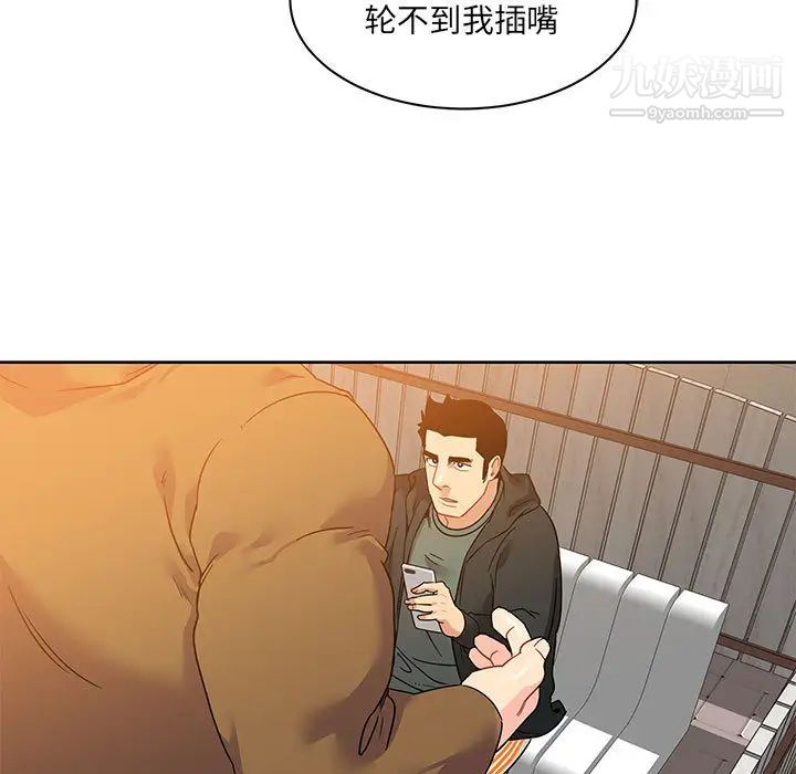 亲爱的你-Liebling!第15话