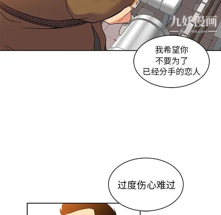 亲爱的你-Liebling!第15话