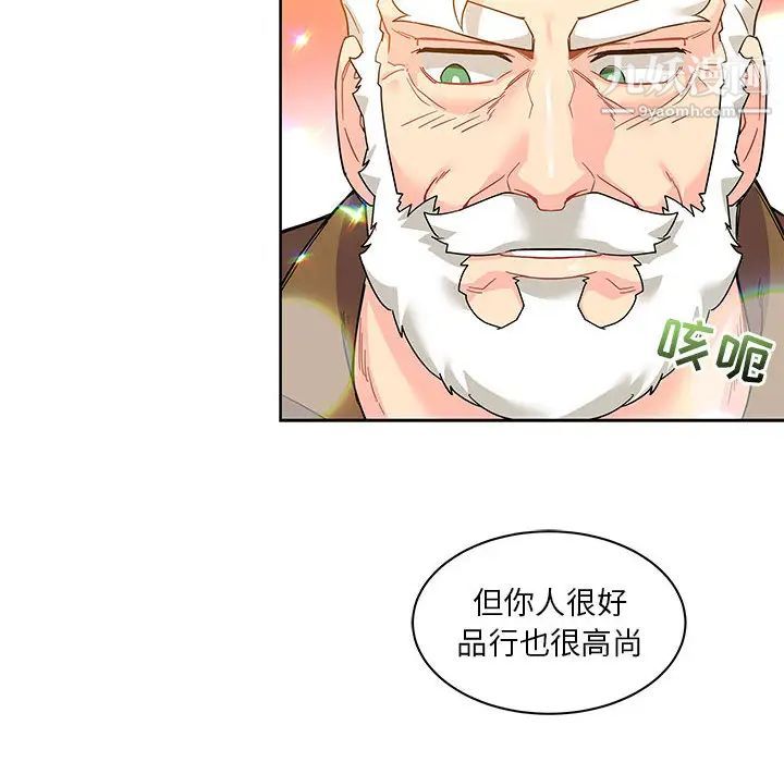 亲爱的你-Liebling!第15话