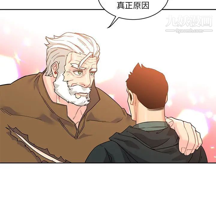 亲爱的你-Liebling！第15话