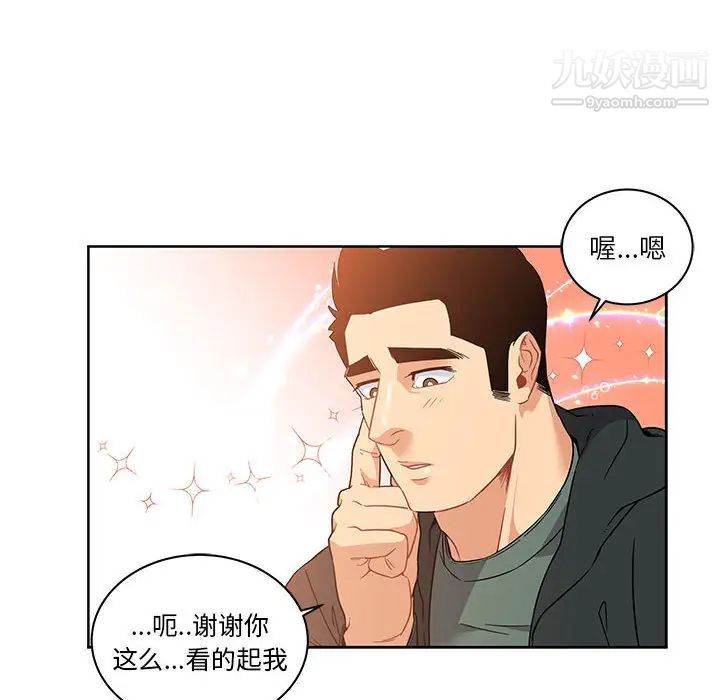 亲爱的你-Liebling！第15话