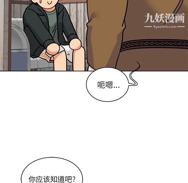 亲爱的你-Liebling!第15话