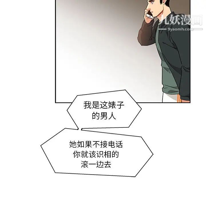 亲爱的你-Liebling!第15话