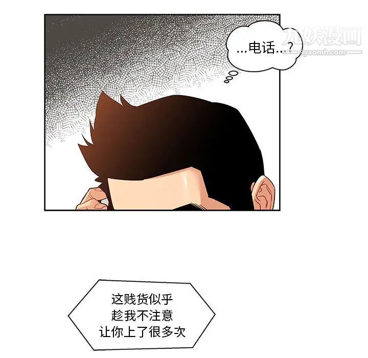 亲爱的你-Liebling!第15话