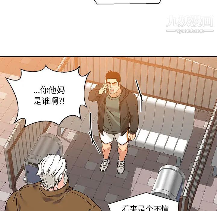 亲爱的你-Liebling!第15话