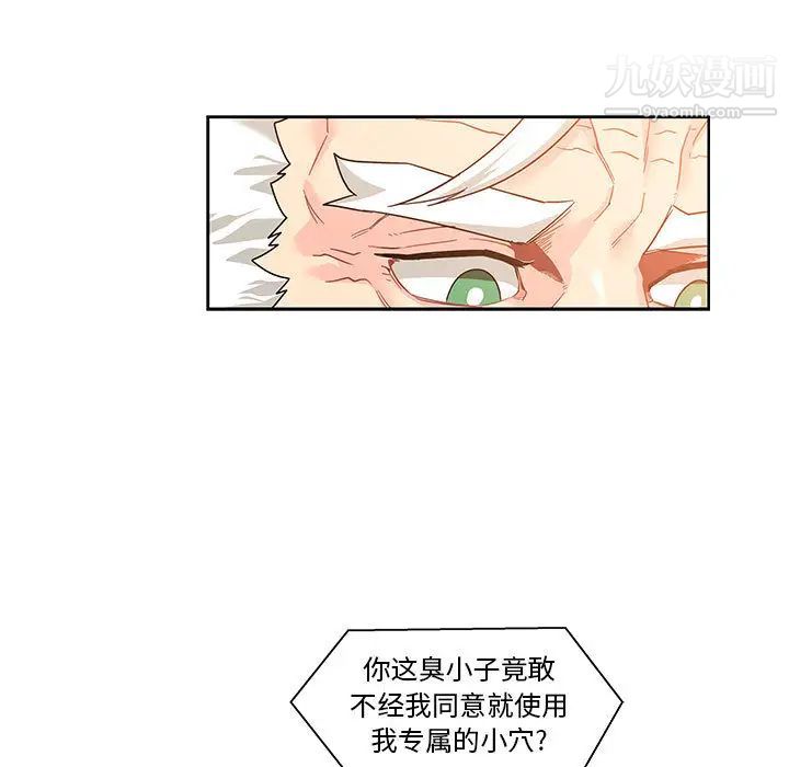 亲爱的你-Liebling！第15话