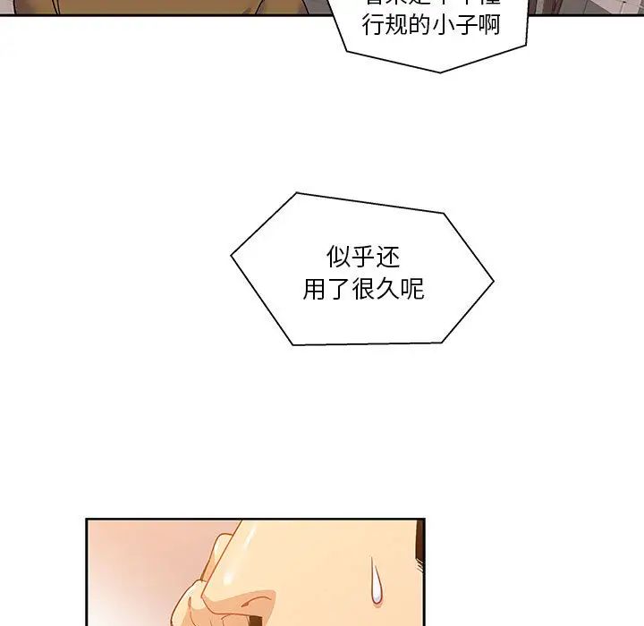 亲爱的你-Liebling!第15话