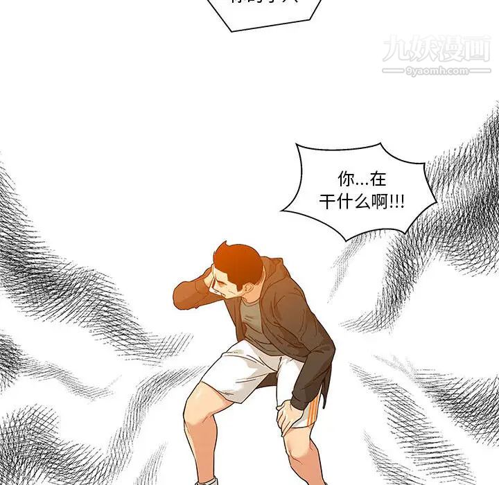 亲爱的你-Liebling！第15话