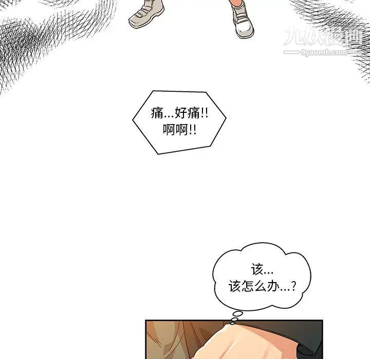 亲爱的你-Liebling!第15话