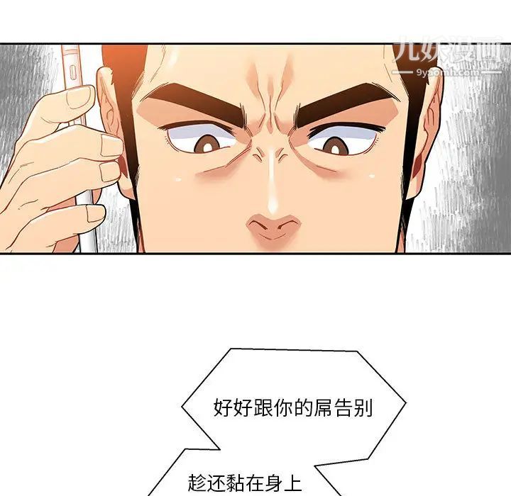 亲爱的你-Liebling!第15话