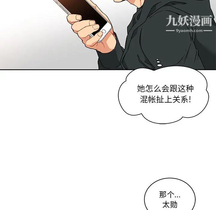 亲爱的你-Liebling！第15话