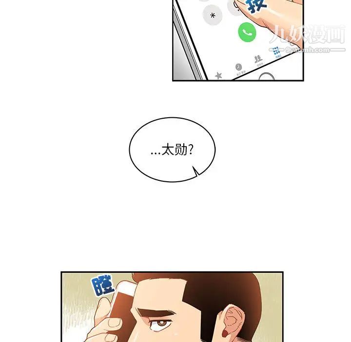 亲爱的你-Liebling!第15话