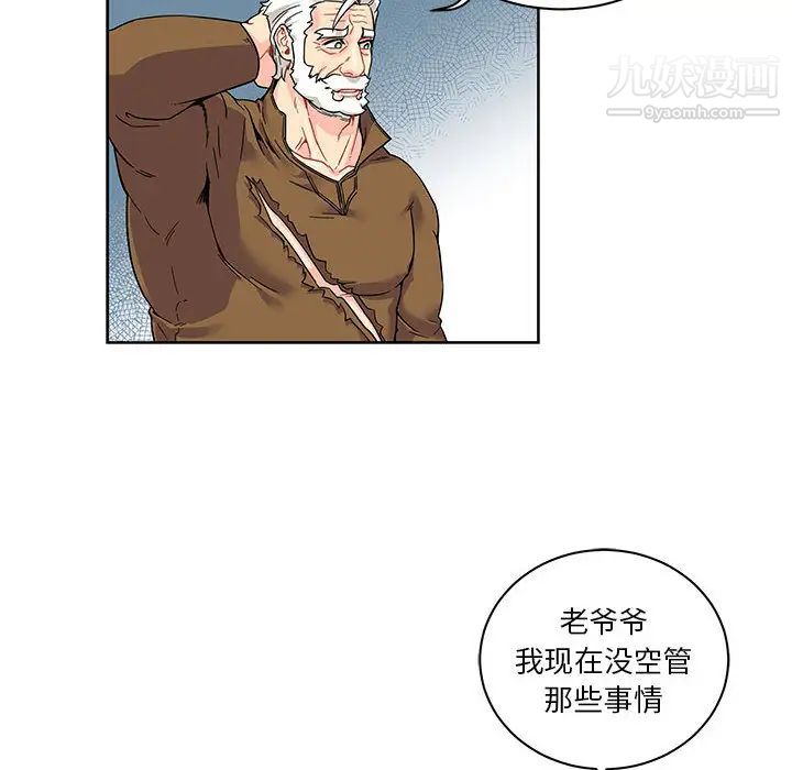 亲爱的你-Liebling!第15话