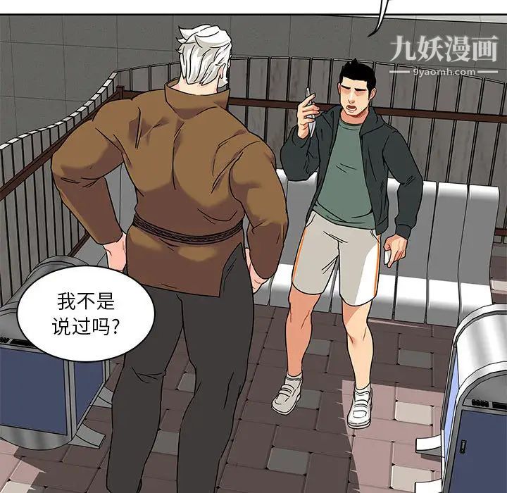 亲爱的你-Liebling!第15话