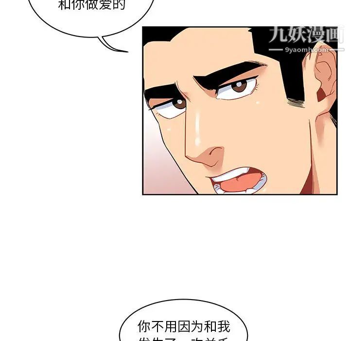 亲爱的你-Liebling！第15话