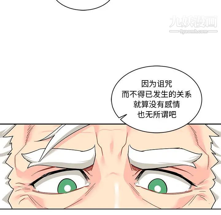 亲爱的你-Liebling！第15话