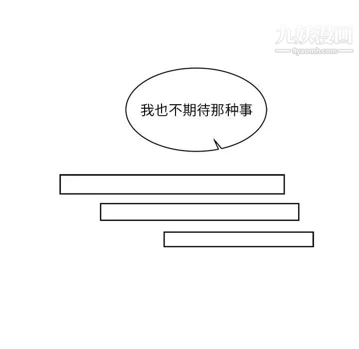 亲爱的你-Liebling!第15话