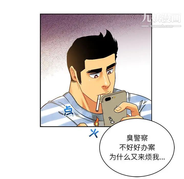 亲爱的你-Liebling!第15话