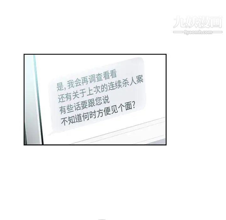 亲爱的你-Liebling！第15话