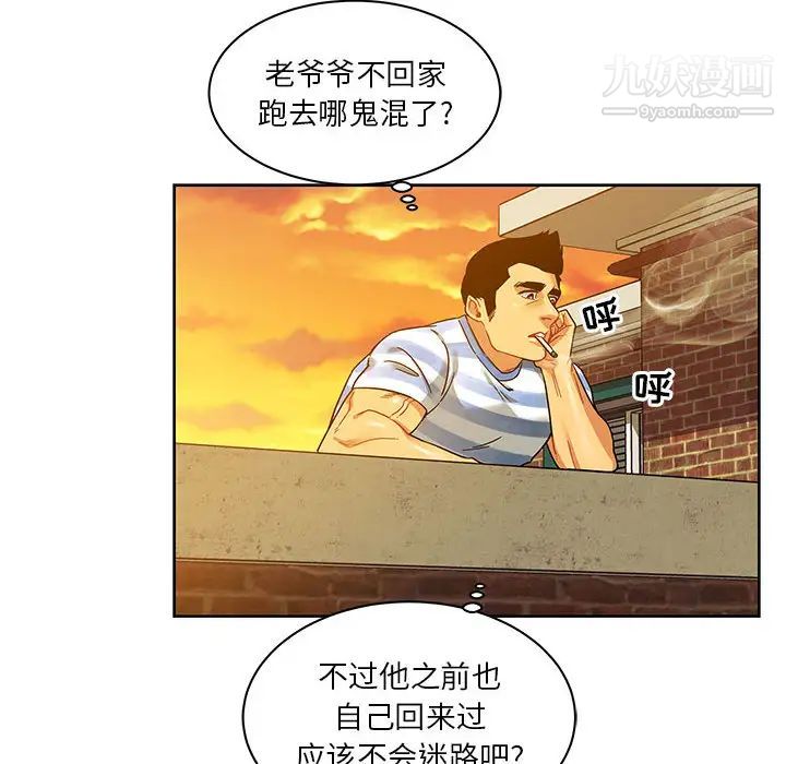 亲爱的你-Liebling！第15话